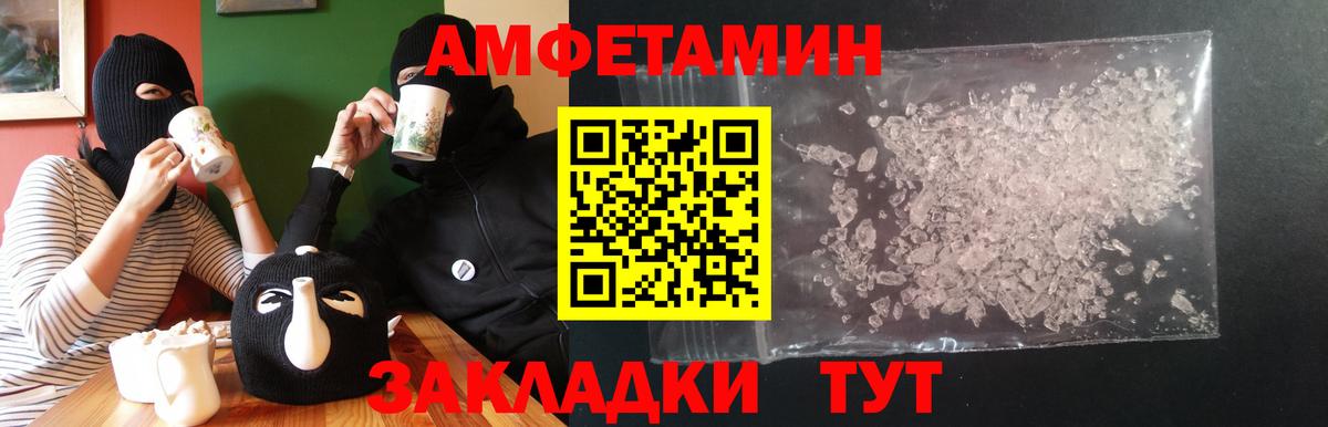 АМФЕТАМИН 97% Усть-Илимск