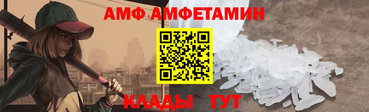 Усть-Илимск  Amphetamine 97%  АМФ  Вход с VPN 