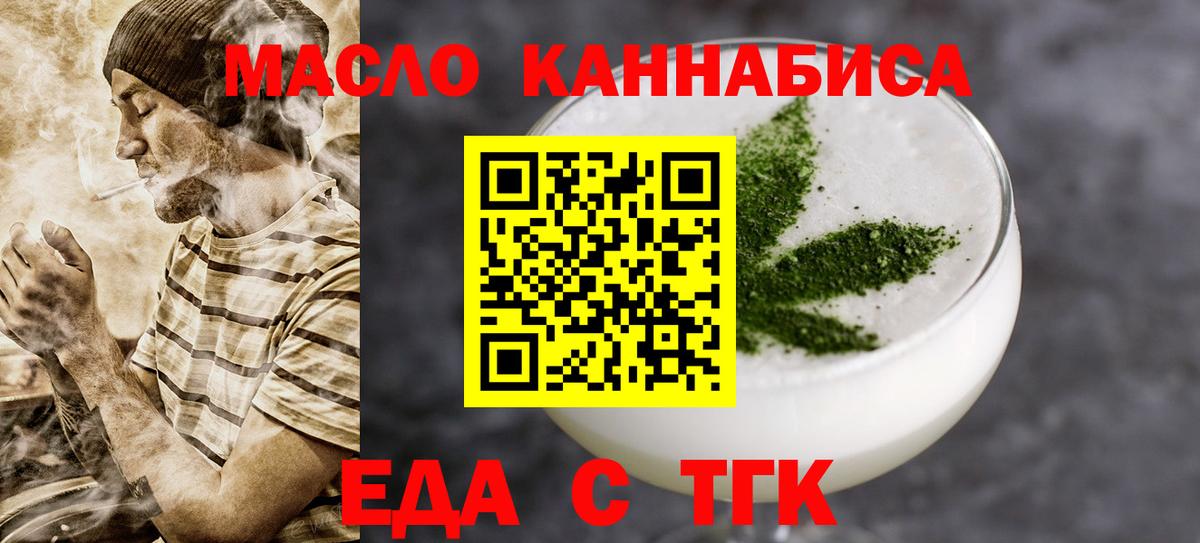 Усть-Илимск  Canna-Cookies марихуана  Вход с VPN 