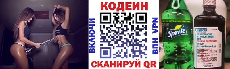 купить  цена  Усть-Илимск  Кодеин Purple Drank 