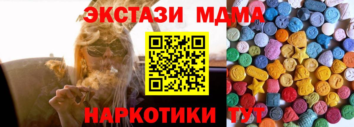 Экстази VHQ Усть-Илимск