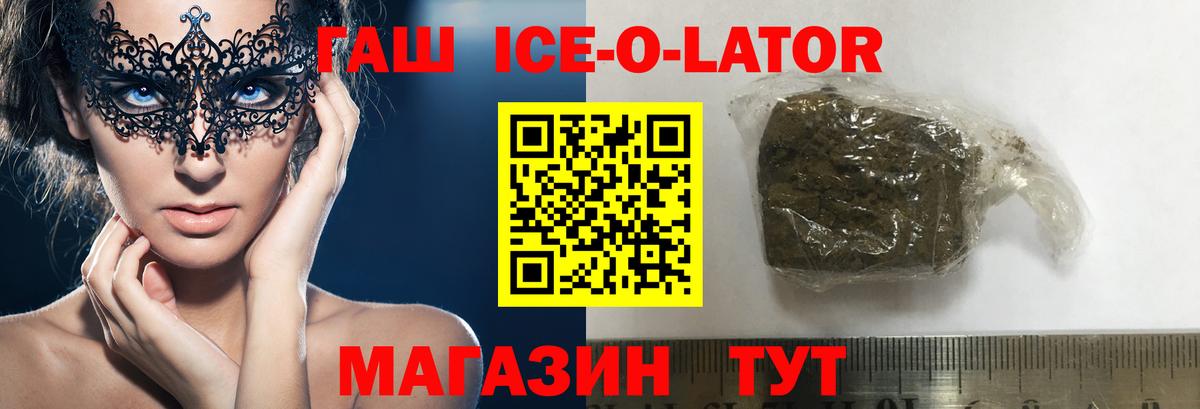 ГАШИШ  ГАШ ice o lator  Усть-Илимск  Вход с VPN  ГАШИШ хэш 