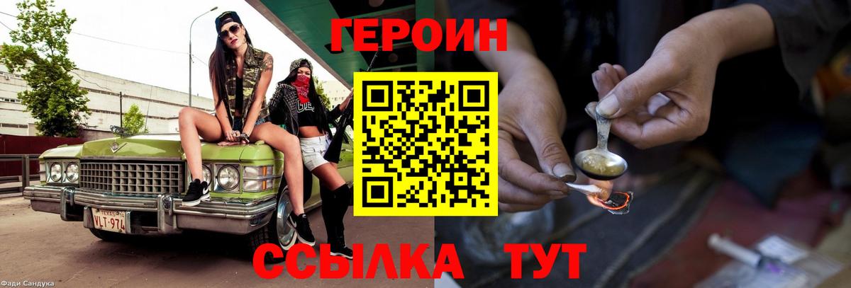 Усть-Илимск  Героин афганец  Героин  Вход с VPN 