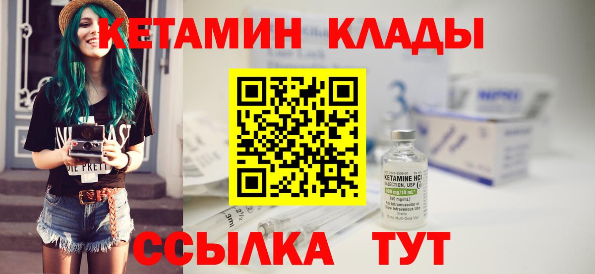 КЕТАМИН ketamine Усть-Илимск