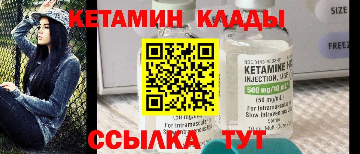 Усть-Илимск  shop телеграм  Вход с VPN  Кетамин ketamine 