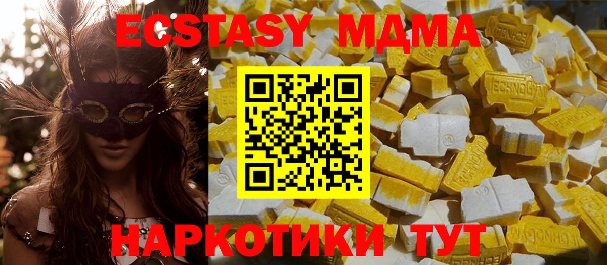 MDMA VHQ  MDMA crystal  Вход с VPN  Усть-Илимск 