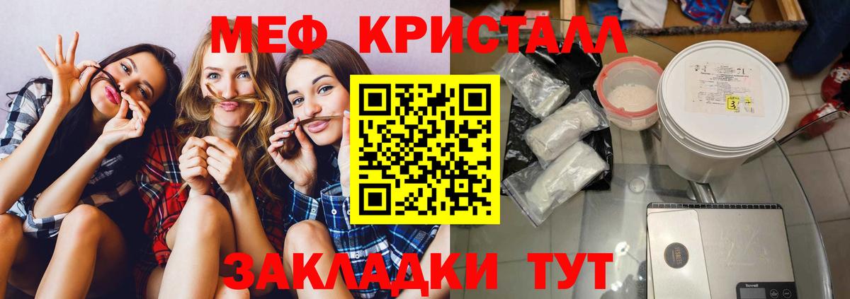 Усть-Илимск  МЯУ-МЯУ 4 MMC  Меф  МЕФ VHQ  Вход с VPN 