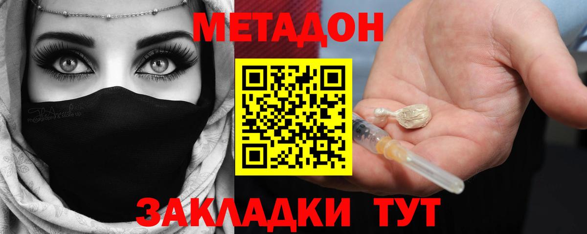Усть-Илимск  МЕТАДОН VHQ  MEGA онион  Вход с VPN 