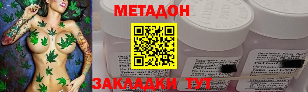 Метадон кристалл Усть-Илимск