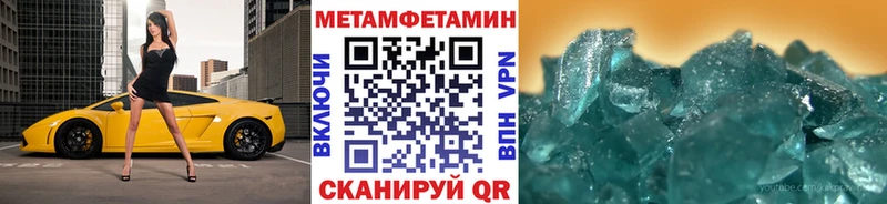 Метамфетамин винт  Усть-Илимск 