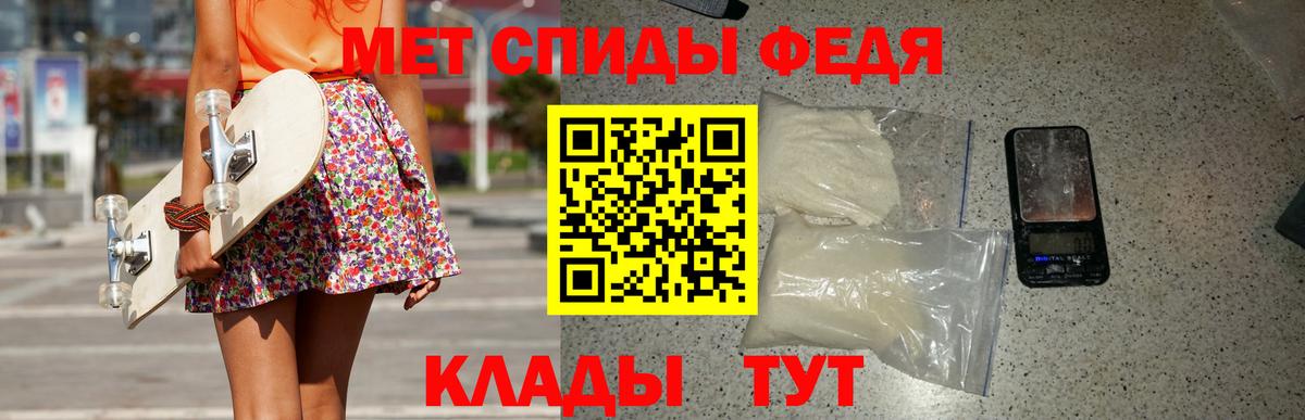 МЕТАМФЕТАМИН  Вход с VPN  Усть-Илимск  МЕТАМФЕТАМИН кристалл 