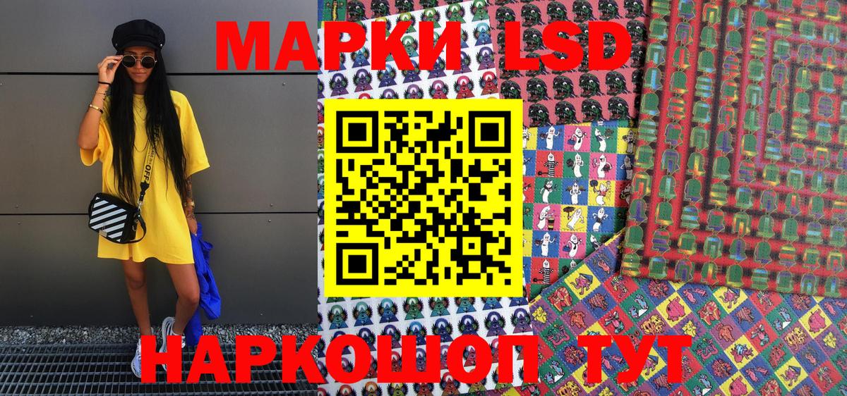 Наркотические марки 1,5мг Усть-Илимск