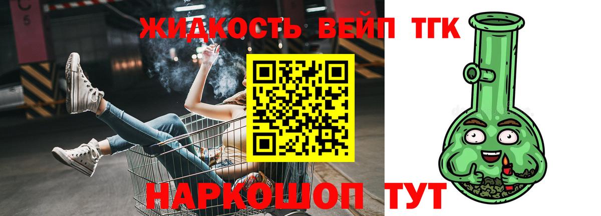 Усть-Илимск  Дистиллят ТГК жижа  Вход с VPN 